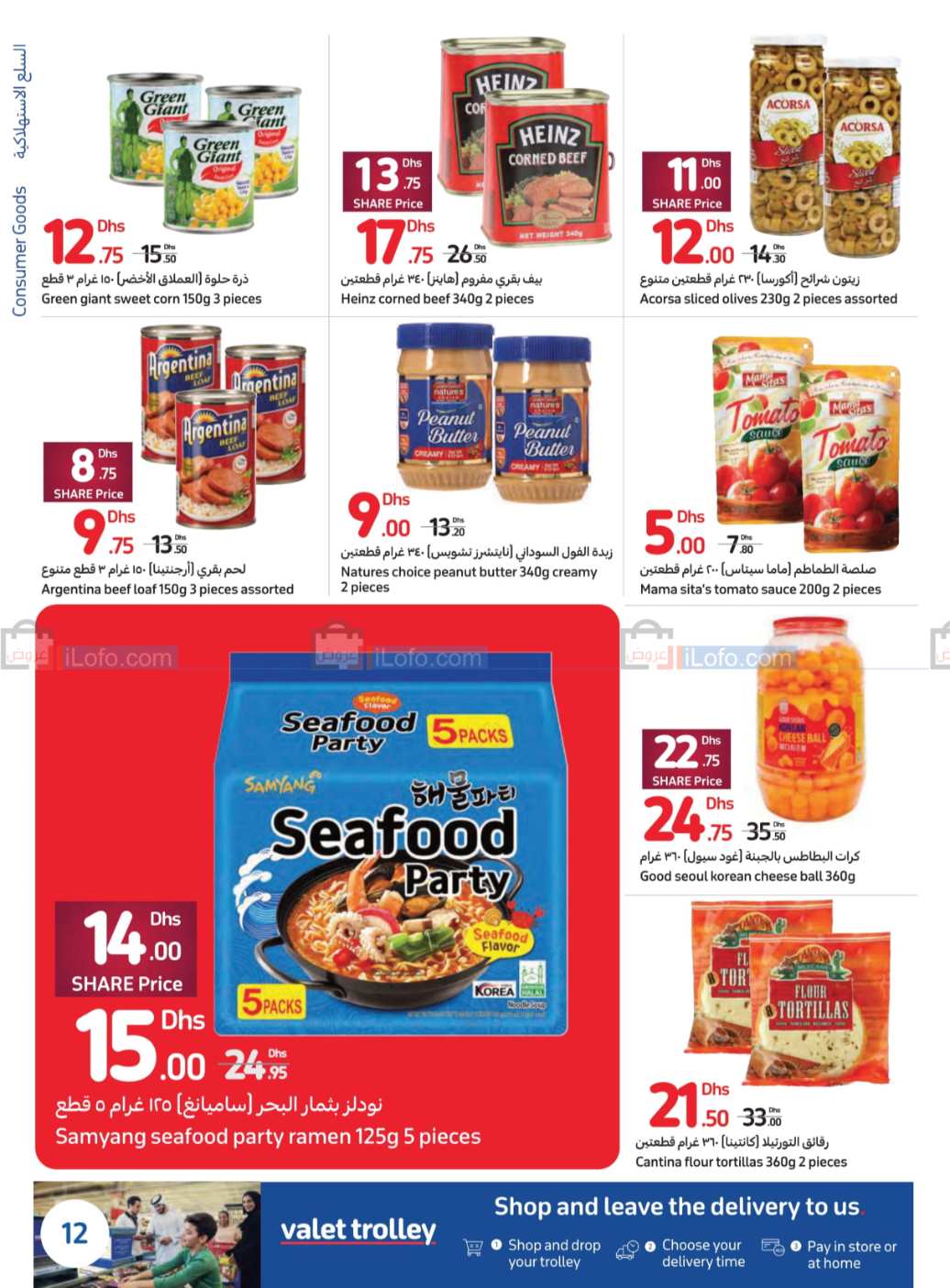 Page 12 at Best Deals of the Week at Carrefour UAE 